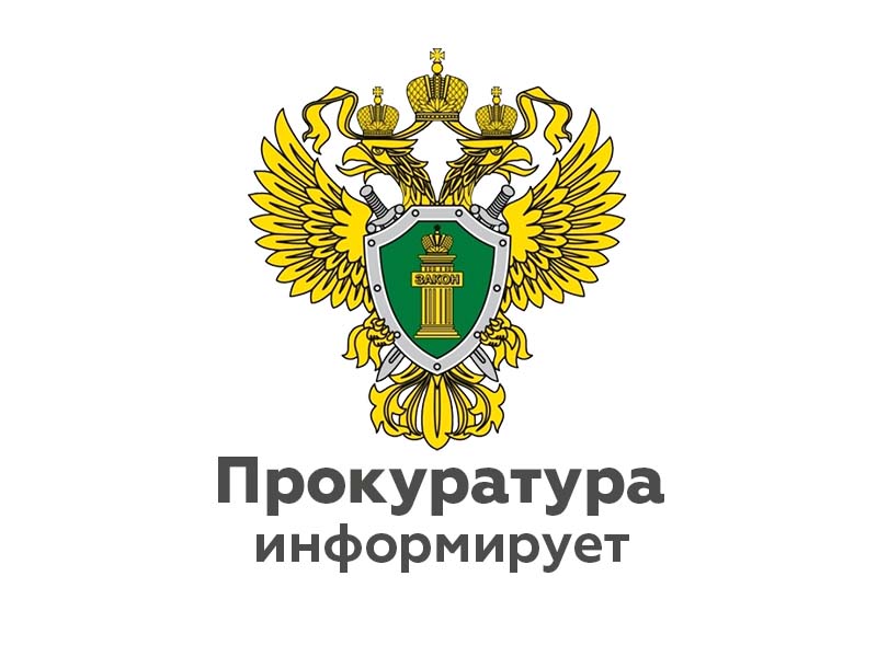 Прокуратура разъясняет: На вашу карту поступили деньги от незнакомого отправителя. Это скорее всего мошенники..