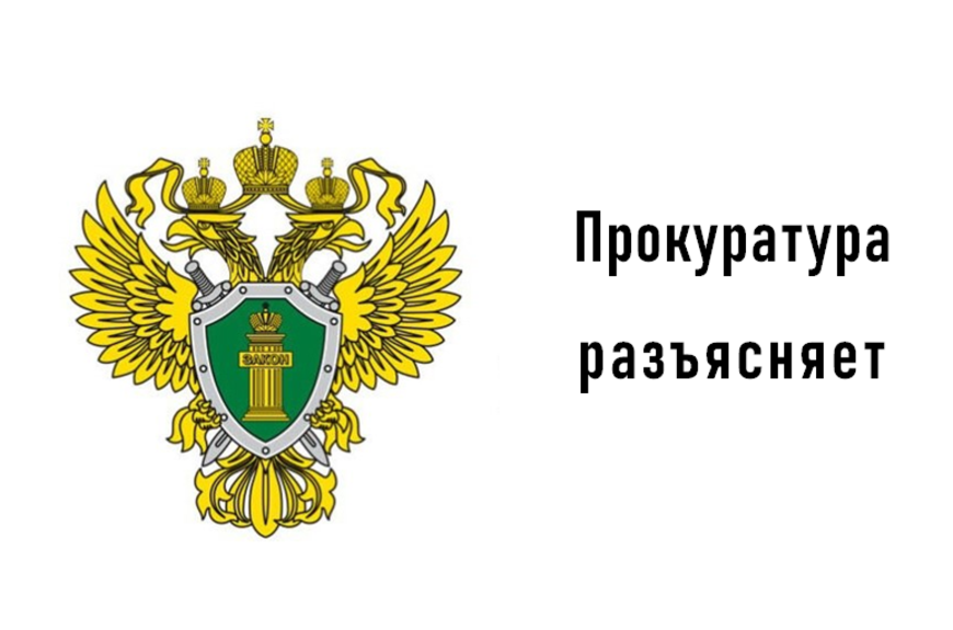 Прокуратура Приволжского района разъясняет порядок самозапрета на выдачу кредитов и микрозаймов.