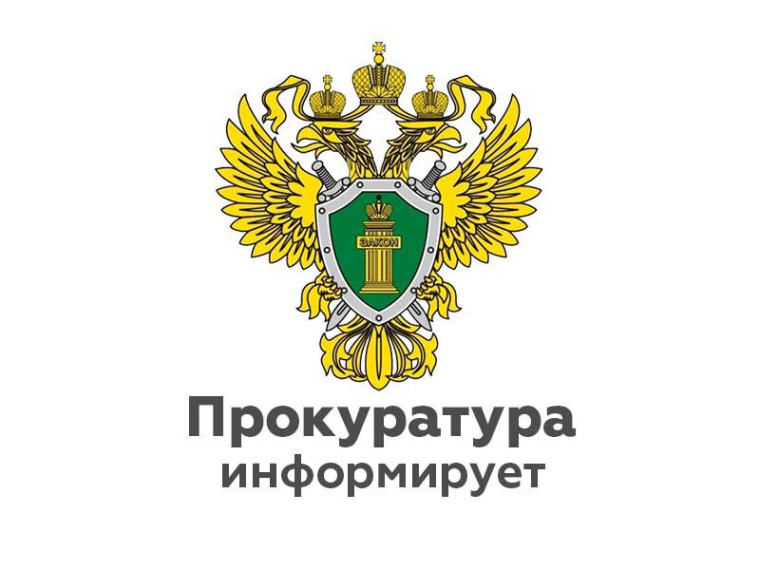 Прокуратура района разъясняет изменения в миграционном законодательстве. Прокуратура района разъясняет изменения в миграционном законодательстве.