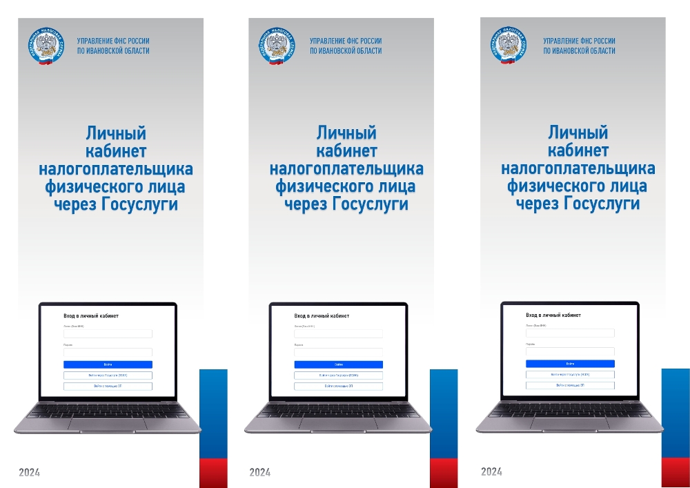 Личный  кабинет  налогоплательщика  физического лица  через Госуслуги